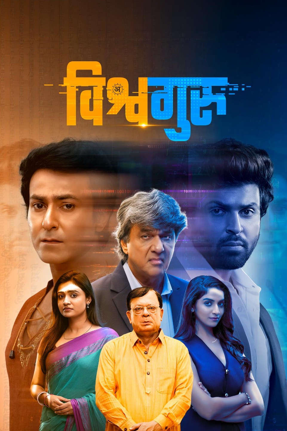 Vishwaguru 2026 Hindi Movie 720p WEB-DL 1Click Download