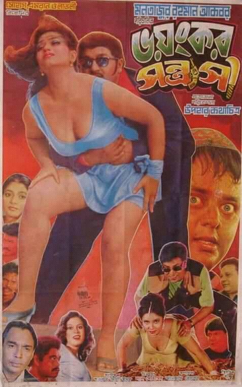 18+ Voyonkor Sontrashi 2026 Bangla Movie 720p WEB-DL 1Click Download