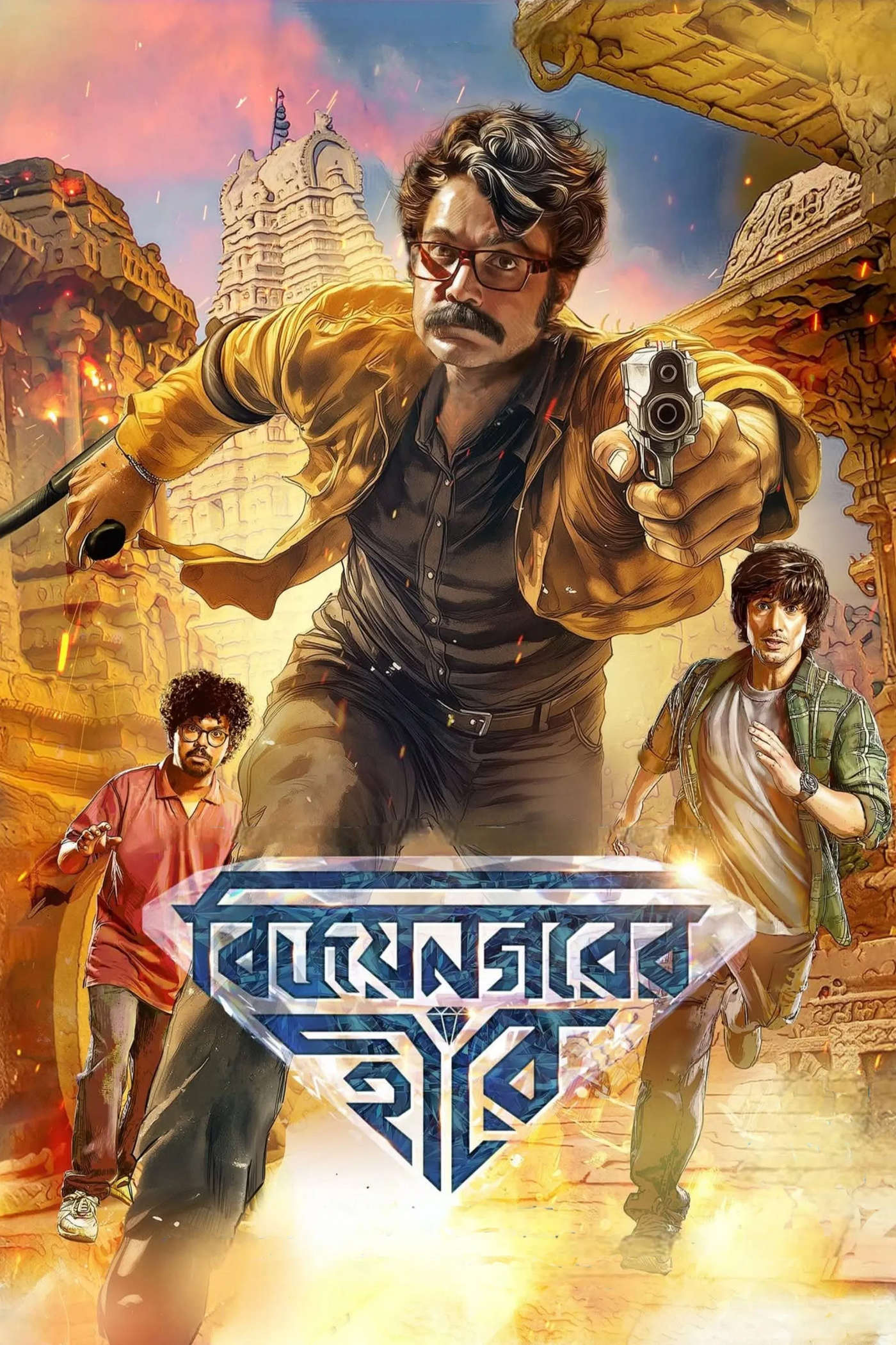 Vijaynagarer Hirey 2026 Bengali Movie 720p WEB-DL 1Click Download