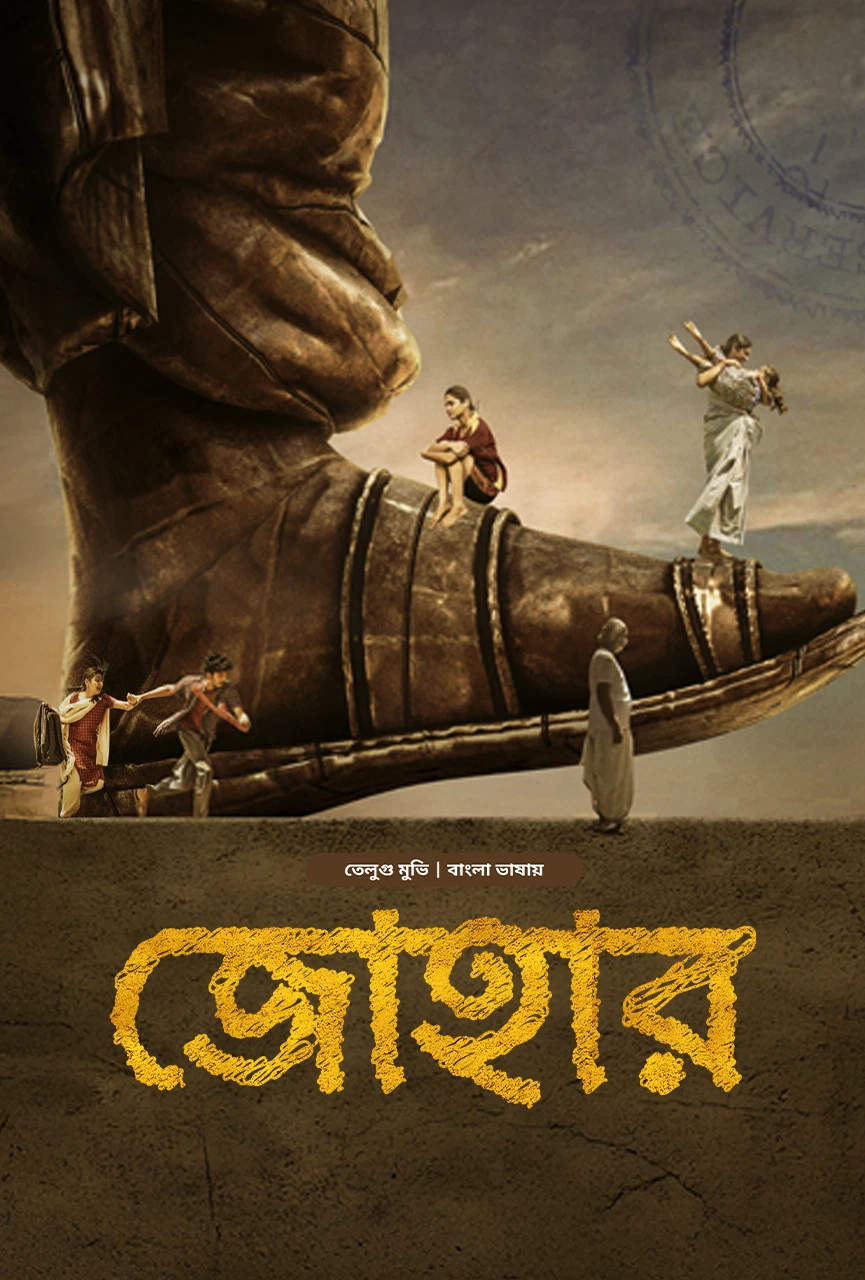 Johaar 2026 Bangla Dubbed Movie ORG 720p WEB-DL 1Click Download