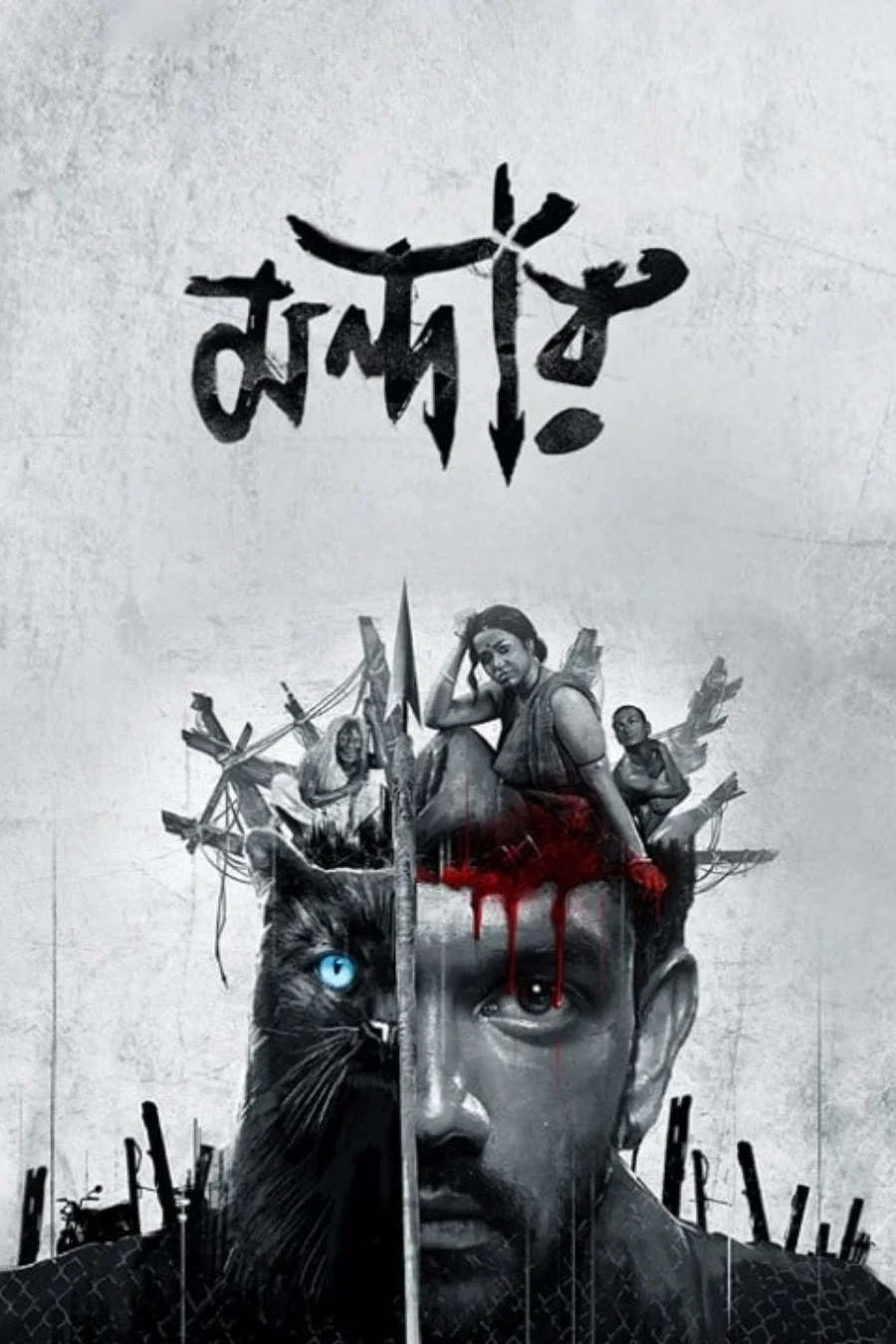 Mandaar 2026 Bengali WEB Series 720p WEB-DL 1Click Download