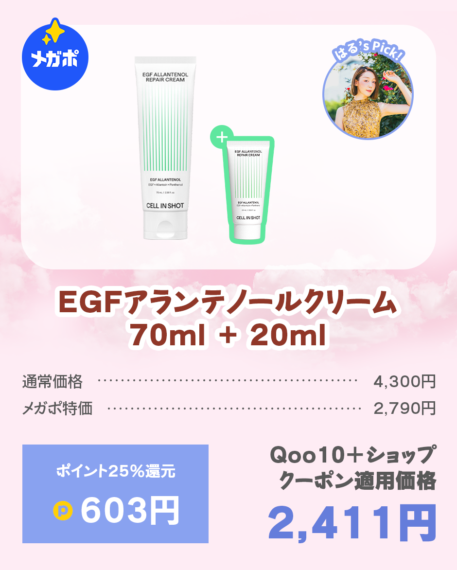 큐텐 10월 메가포 메인 4