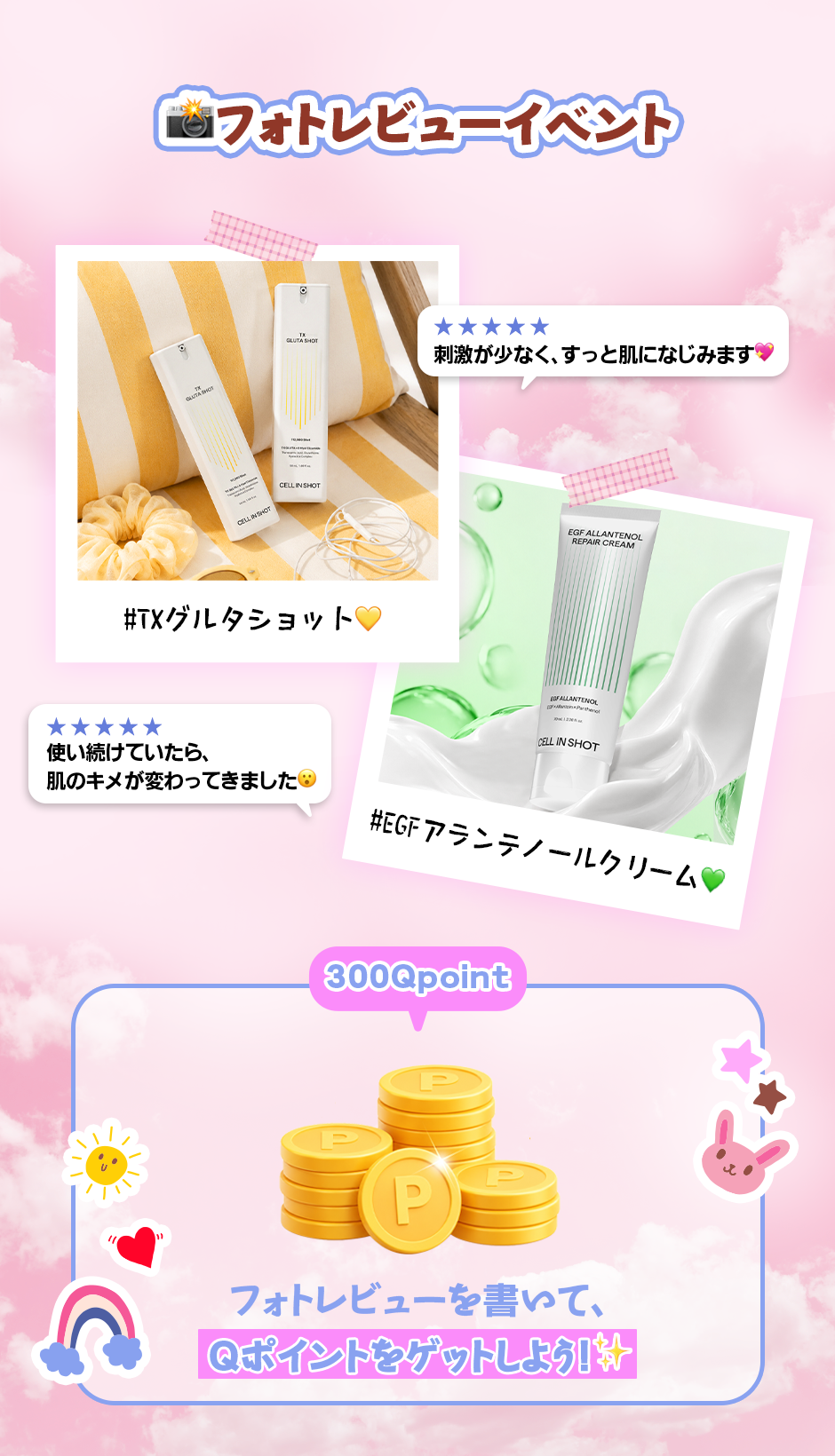 큐텐 10월 메가포 메인 6