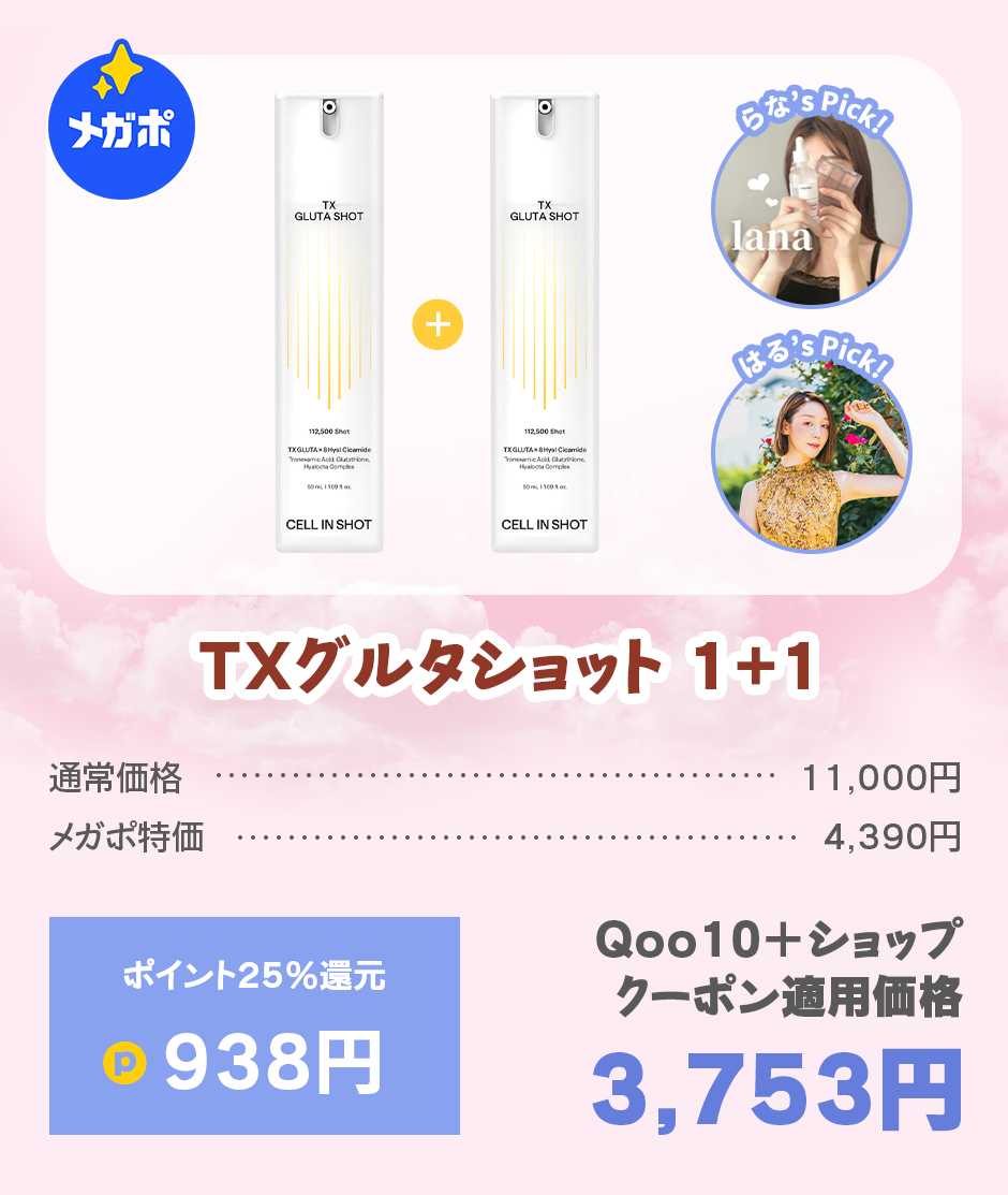 큐텐 10월 메가포 메인 3