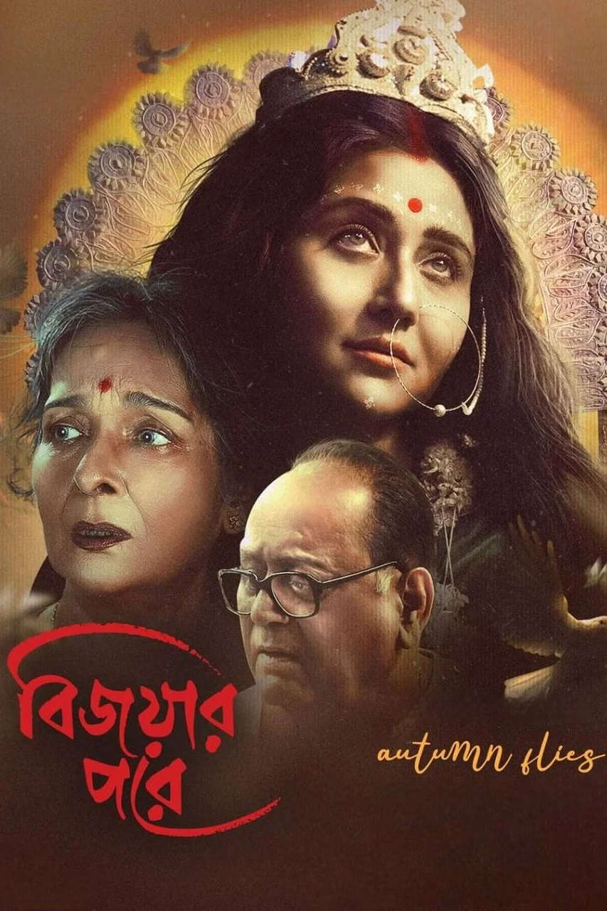 Bijoyar Pore 2026 Bengali Movie 720p WEB-DL 1Click Download