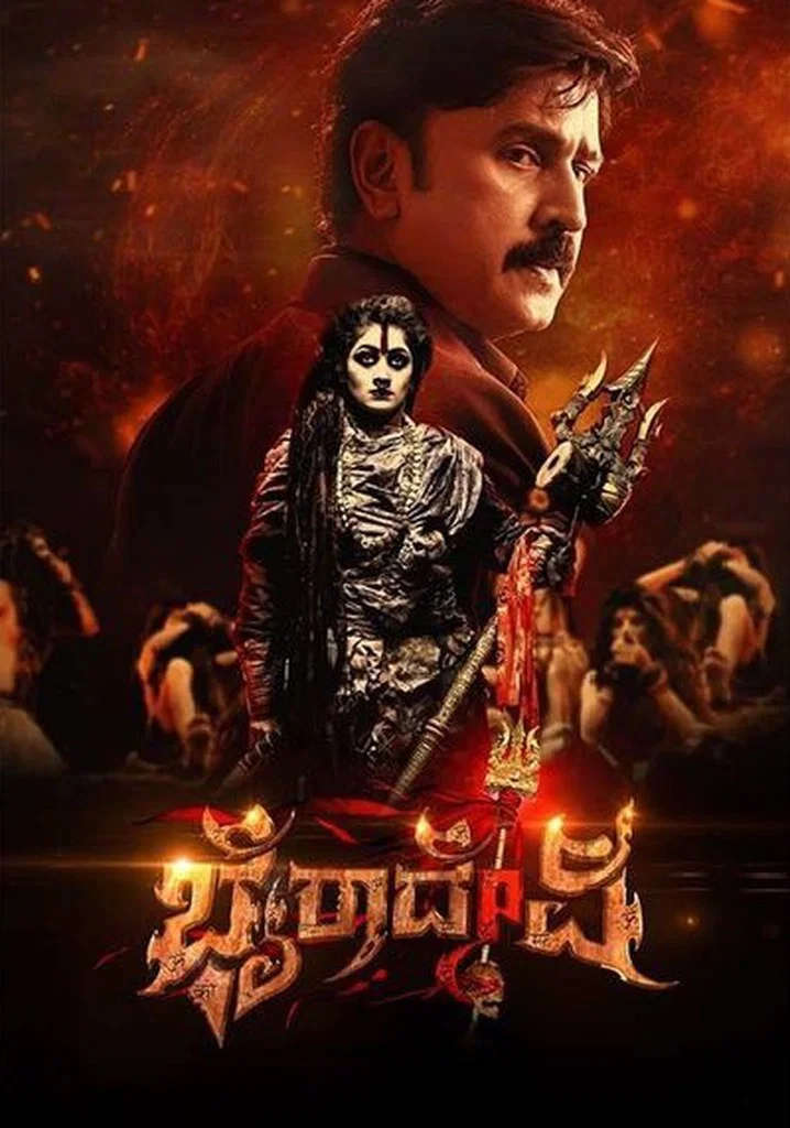 Bhairadevi 2026 Hindi Dubbed Movie ORG 720p WEB-DL 1Click Download