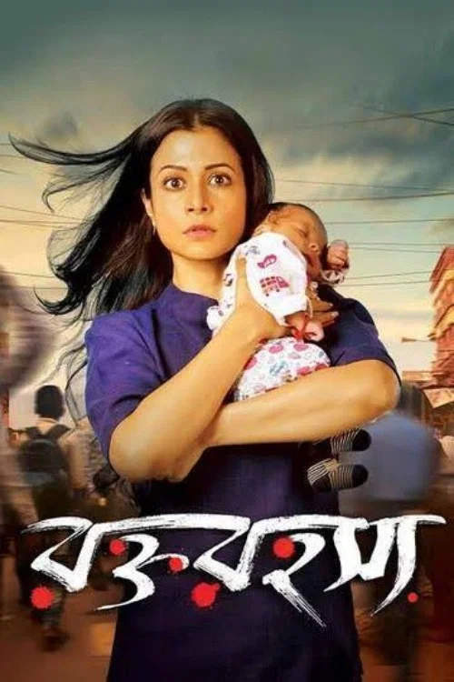 Rawkto Rawhoshyo 2026 Bengali Movie 720p WEB-DL 1Click Download