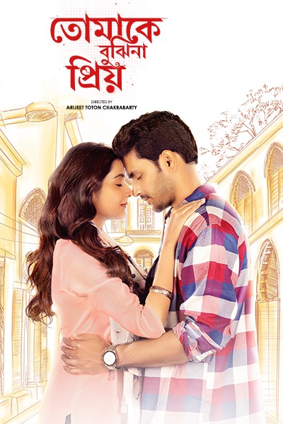 Tomake Bujhina Priyo 2026 Bengali WEB Series 720p WEB-DL 1Click Download