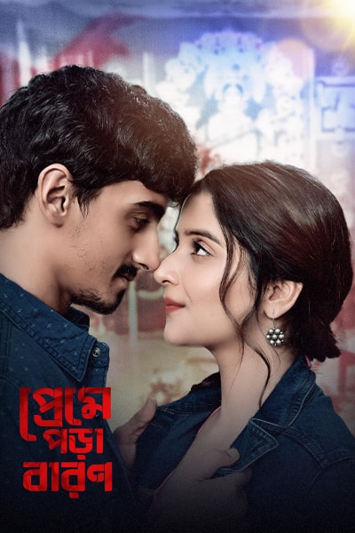 Preme Pora Baron 2026 Bengali WEB Series 720p WEB-DL 1Click Download