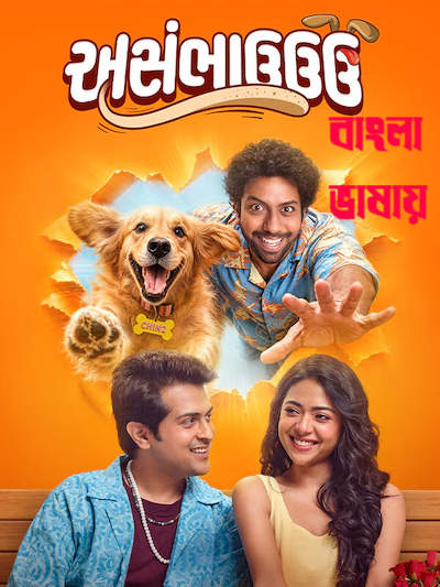 Asambhauuu 2026 Bengali Dubbed Movie 720p HDTC Print 1Click Download