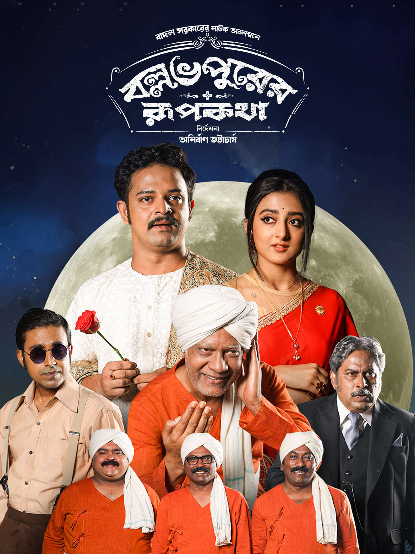Ballabhpurer Roopkotha 2026 Bengali Movie 720p WEB-DL 1Click Download