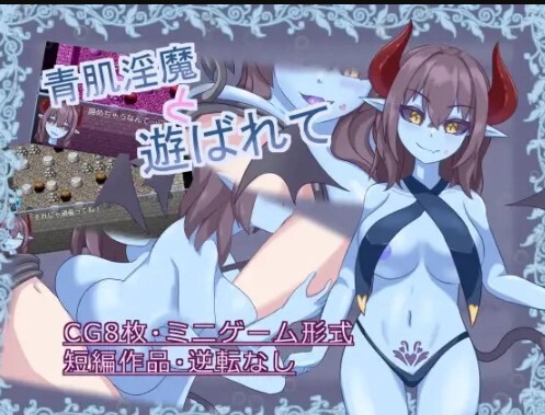 Sakuripsu - Toyed With by a Blue-Skinned Succubus v1.01
