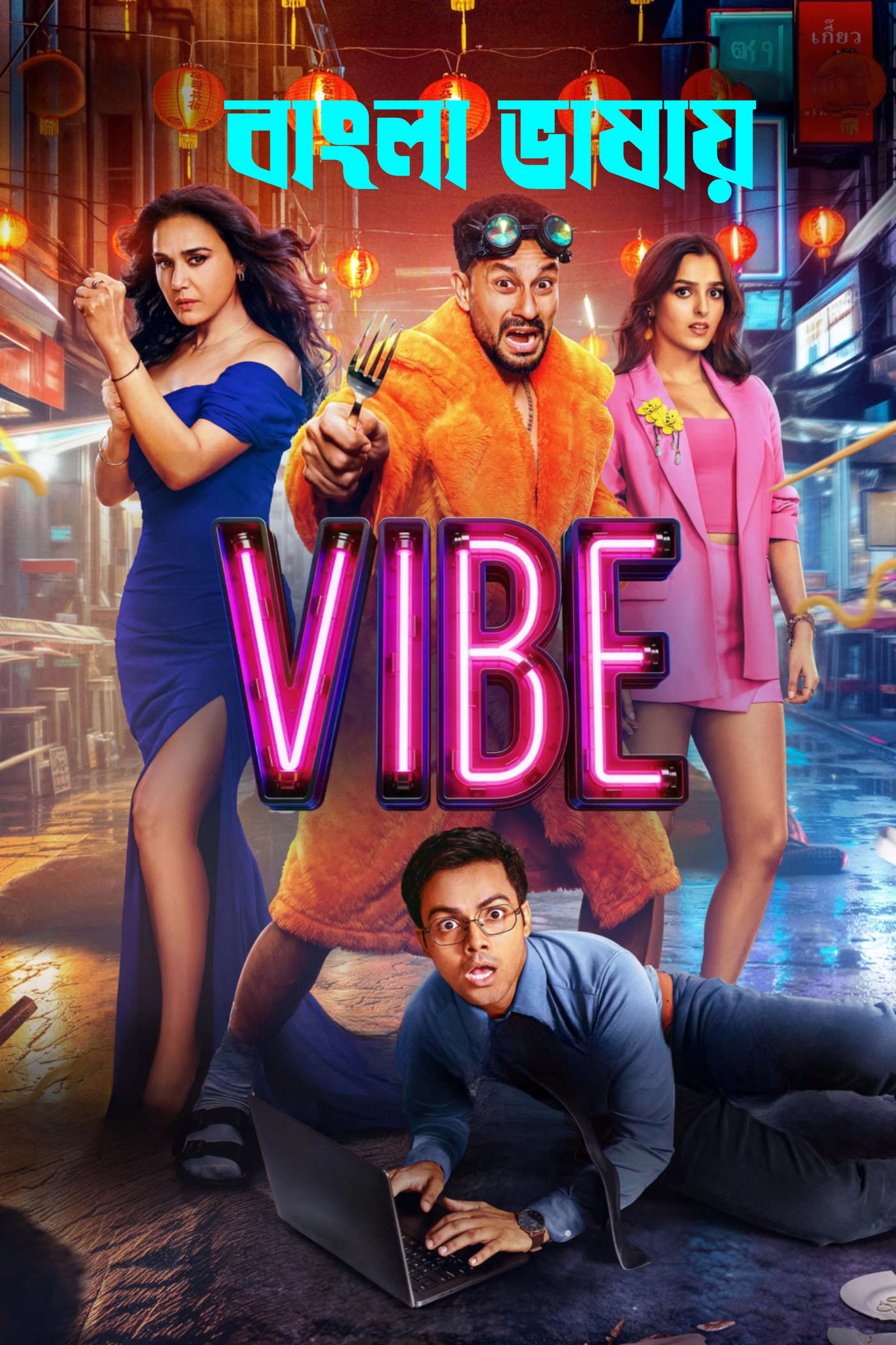 Vibe 2026 Bengali Dubbed Movie 720p HDTC Print 1Click Download