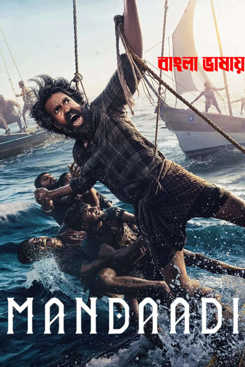 Mandaadi 2026 Bengali Dubbed Movie 720p HDTC Print 1Click Download