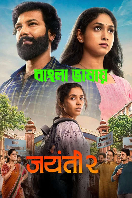 Jayanti 2 2026 Bengali Dubbed Movie 720p HDTC Print 1Click Download
