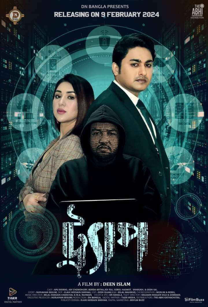 Trap 2026 Bangla Movie 720p WEB-DL 1Click Download