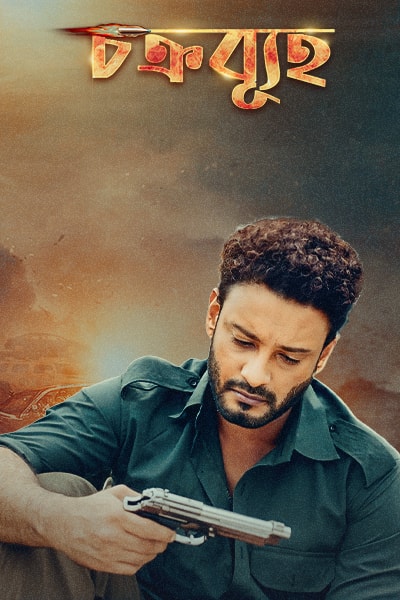 Chakrabuha 2026 Bengali Movie 720p WEB-DL 1Click Download