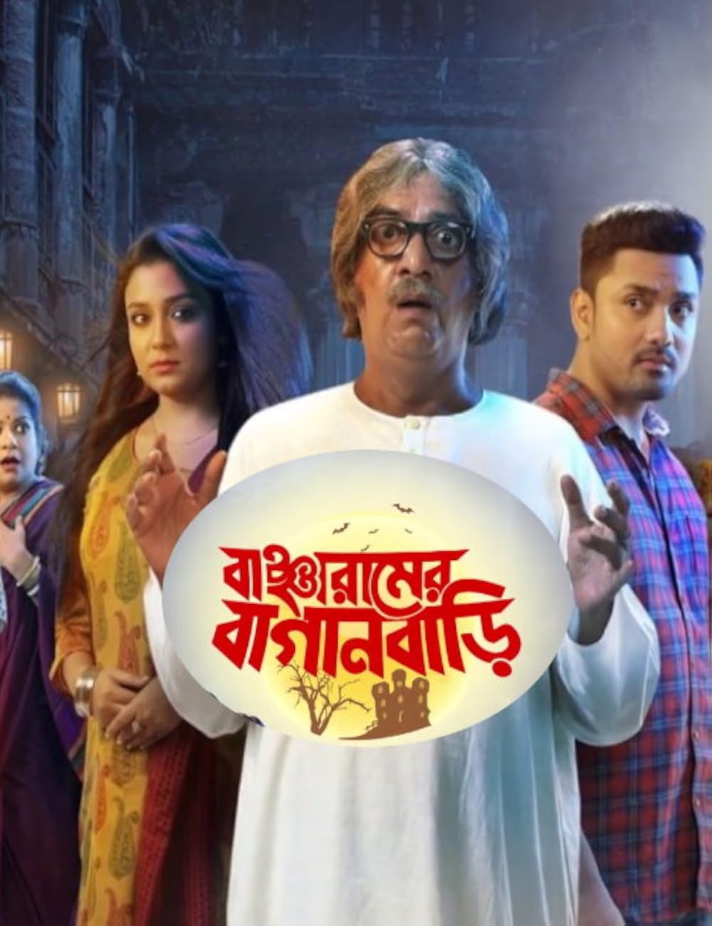 Bancharamer Bagan Bari 2026 Bengali Movie 720p WEB-DL 1Click Download