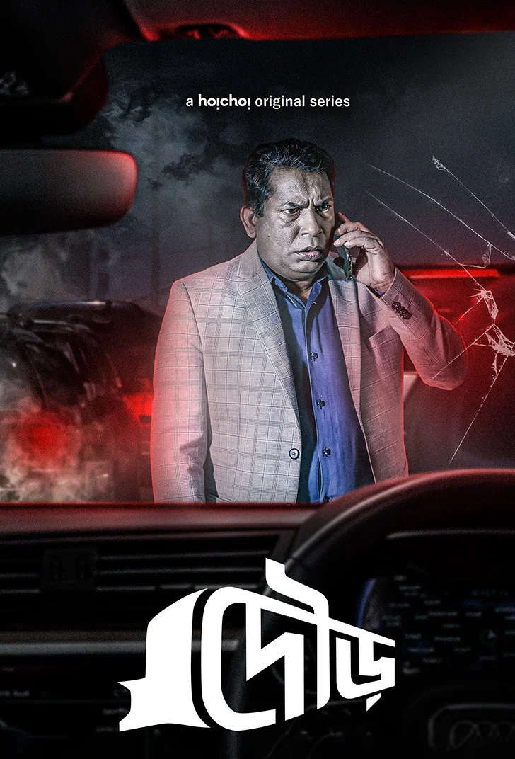 Dour 2026 Bangla WEB Series 720p WEB-DL 1Click Download