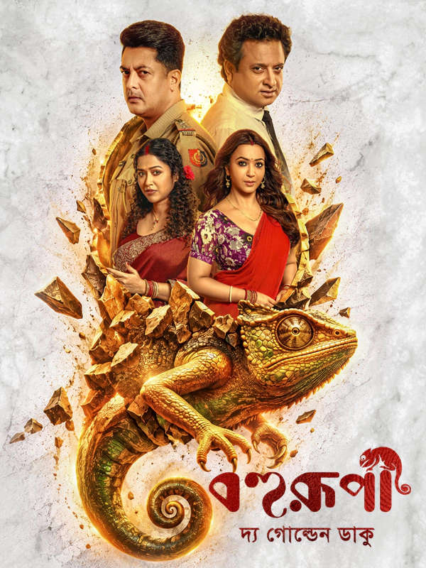Bohurupi The Golden Daku 2026 Bengali Movie 720p HDTC Print 1Click Download