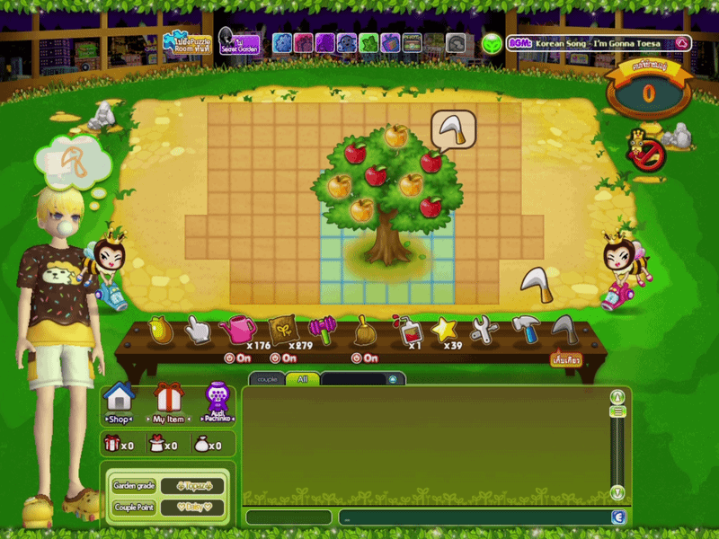 ต้นไม้ผู้ให้ไม่รู้จบแห่งสวนคู่รัก (Couple Garden) ..  