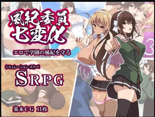 NyanNyanTamaki - The Disciplinary Committee Member’s Seven Transformations Final