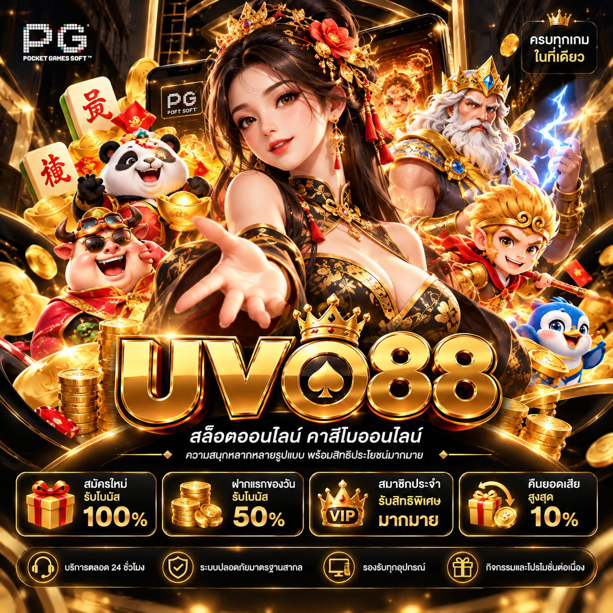 UVO88 Front Black 