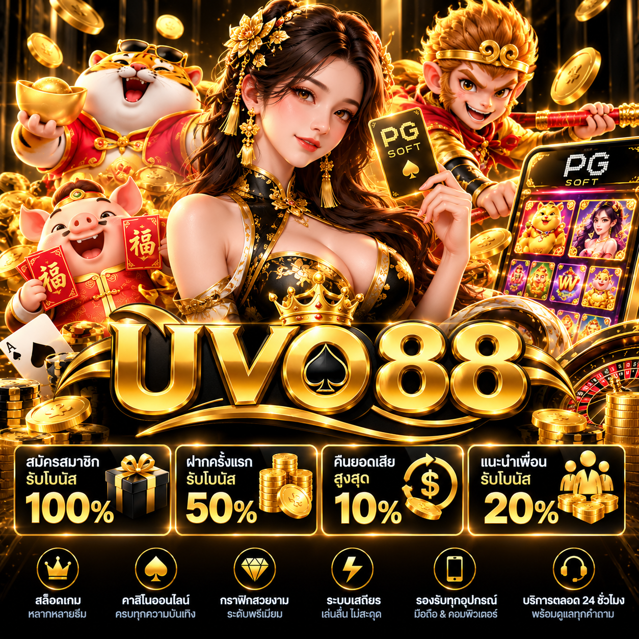 UVO88 Front Black 