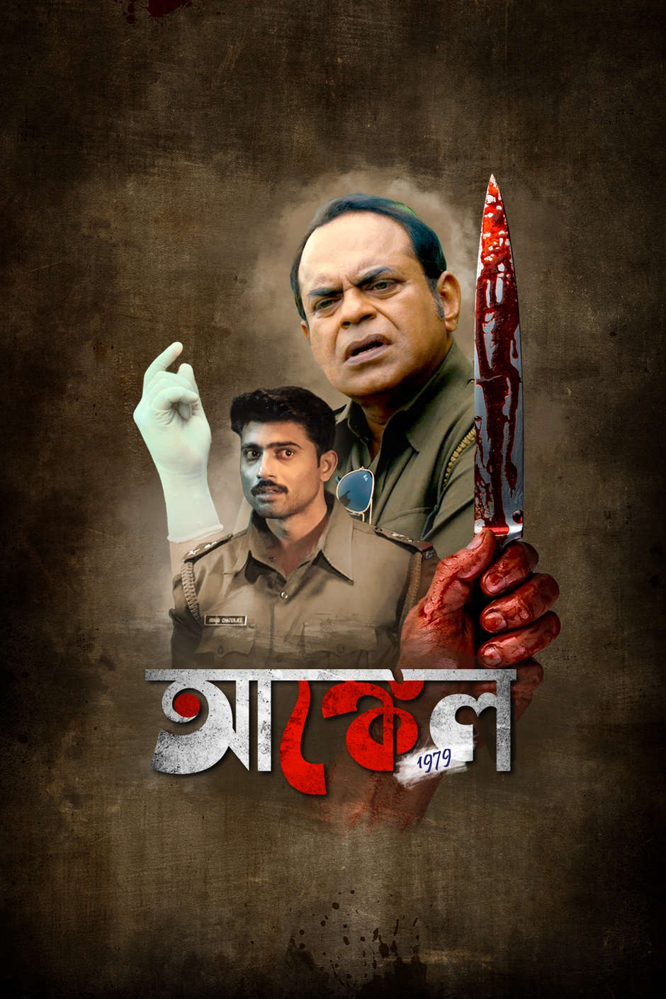 Uncle 2026 Bengali WEB Series 720p WEB-DL 1Click Download