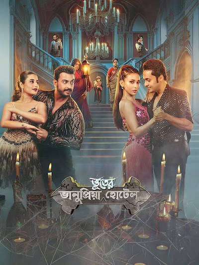 Bhanupriya Bhooter Hotel 2026 Bengali Movie 720p WEB-DL 1Click Download