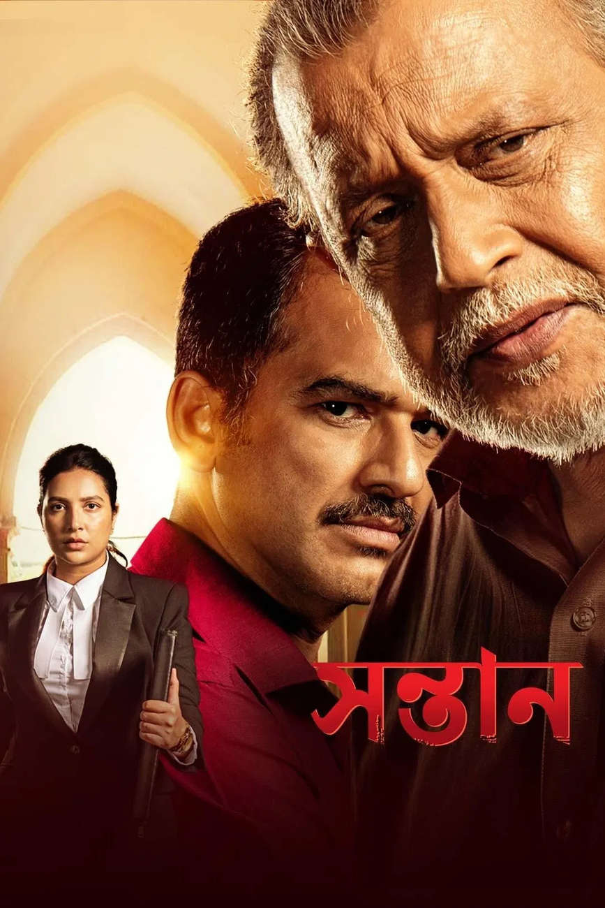Shontaan 2026 Bengali Movie 720p WEB-DL 1Click Download