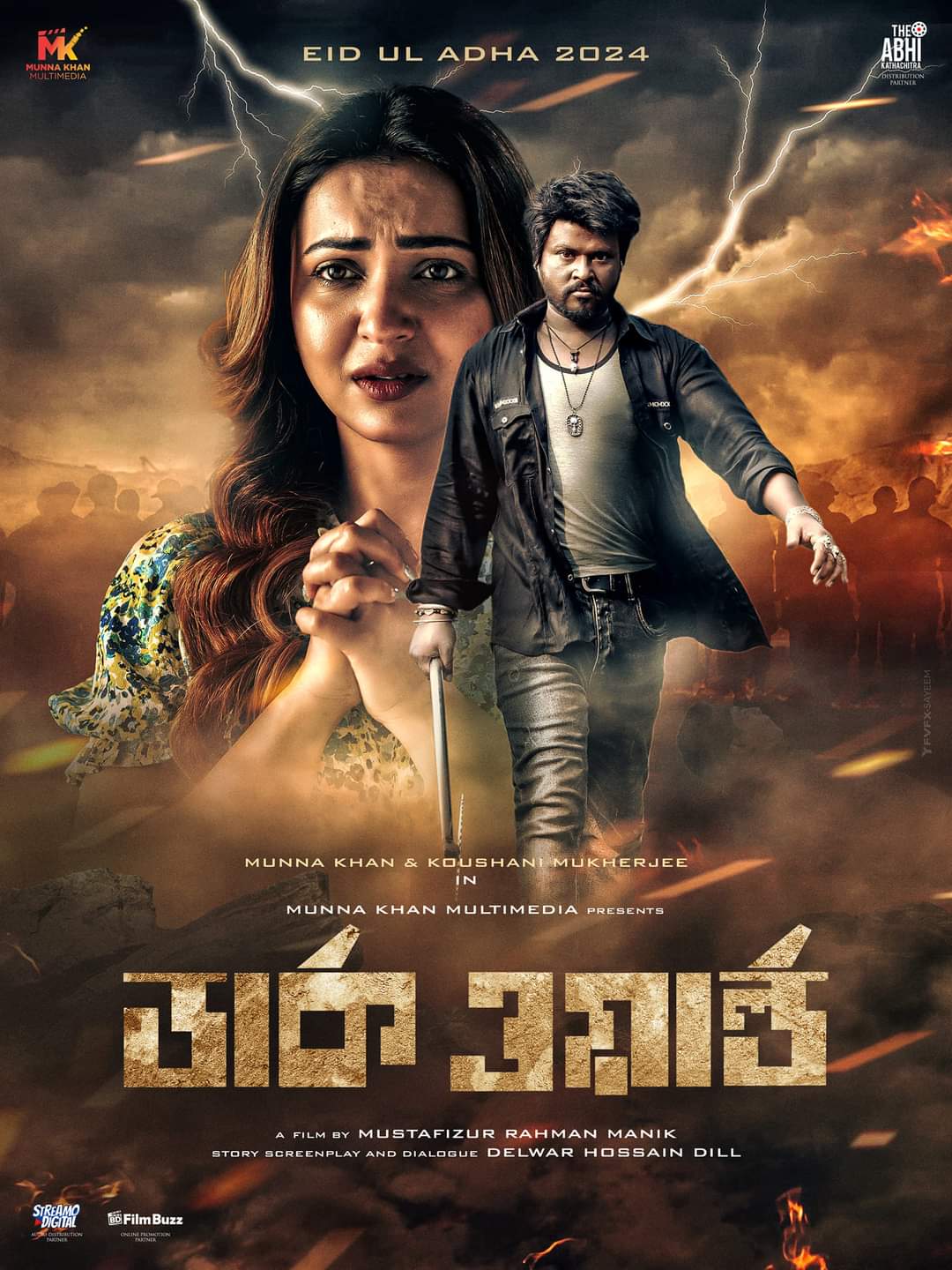 Dark World 2026 Bangla Movie 720p WEB-DL 1Click Download