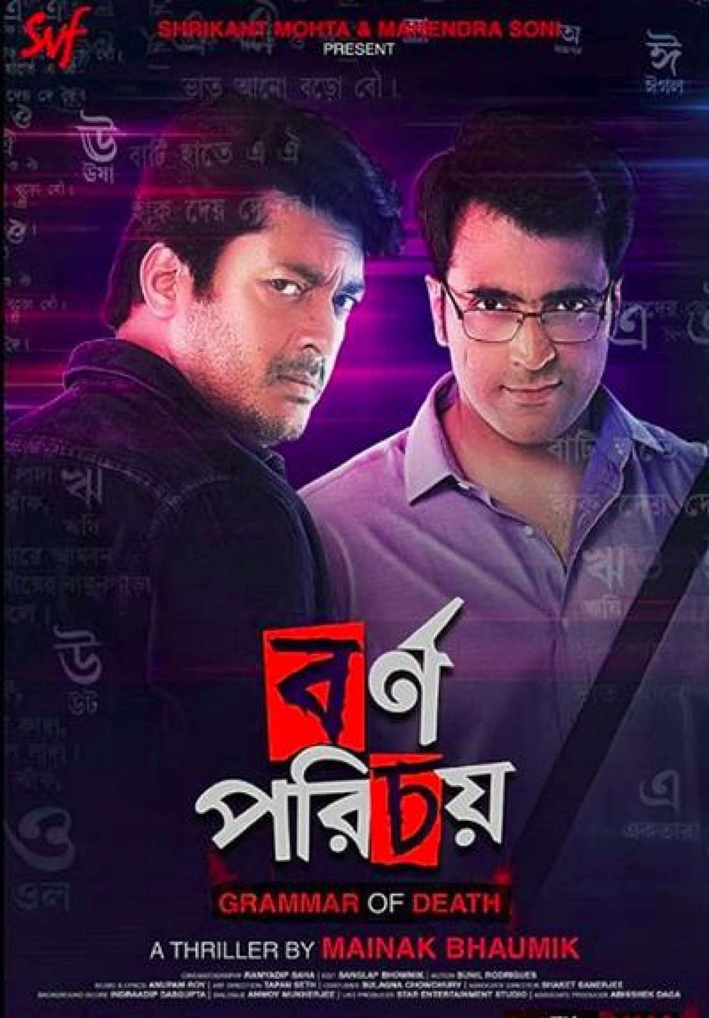 Bornoporichoy 2026 Bengali Movie 720p WEB-DL 1Click Download