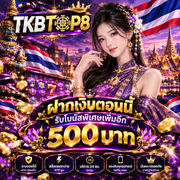 TKBTOP