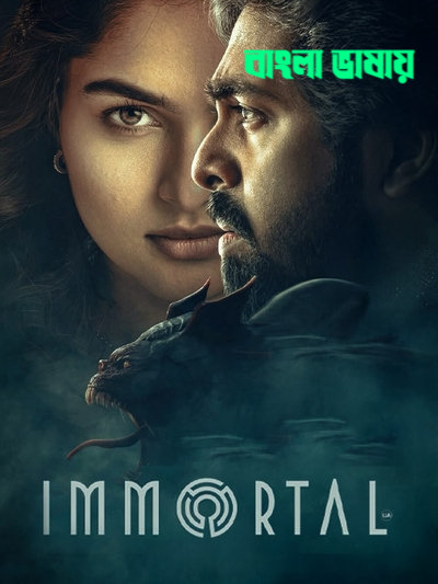 Immortal 2026 Bengali Dubbed Movie 720p HDTC Print 1Click Download