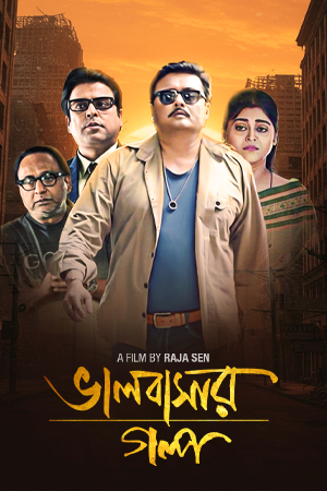Bhalobasar Galpo 2026 Bengali Movie 720p WEB-DL 1Click Download