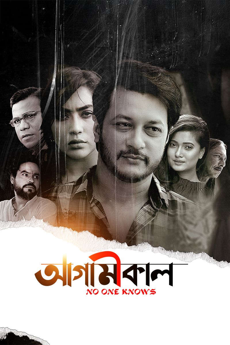 Agamikal 2026 Bangla Movie 720p WEB-DL 1Click Download